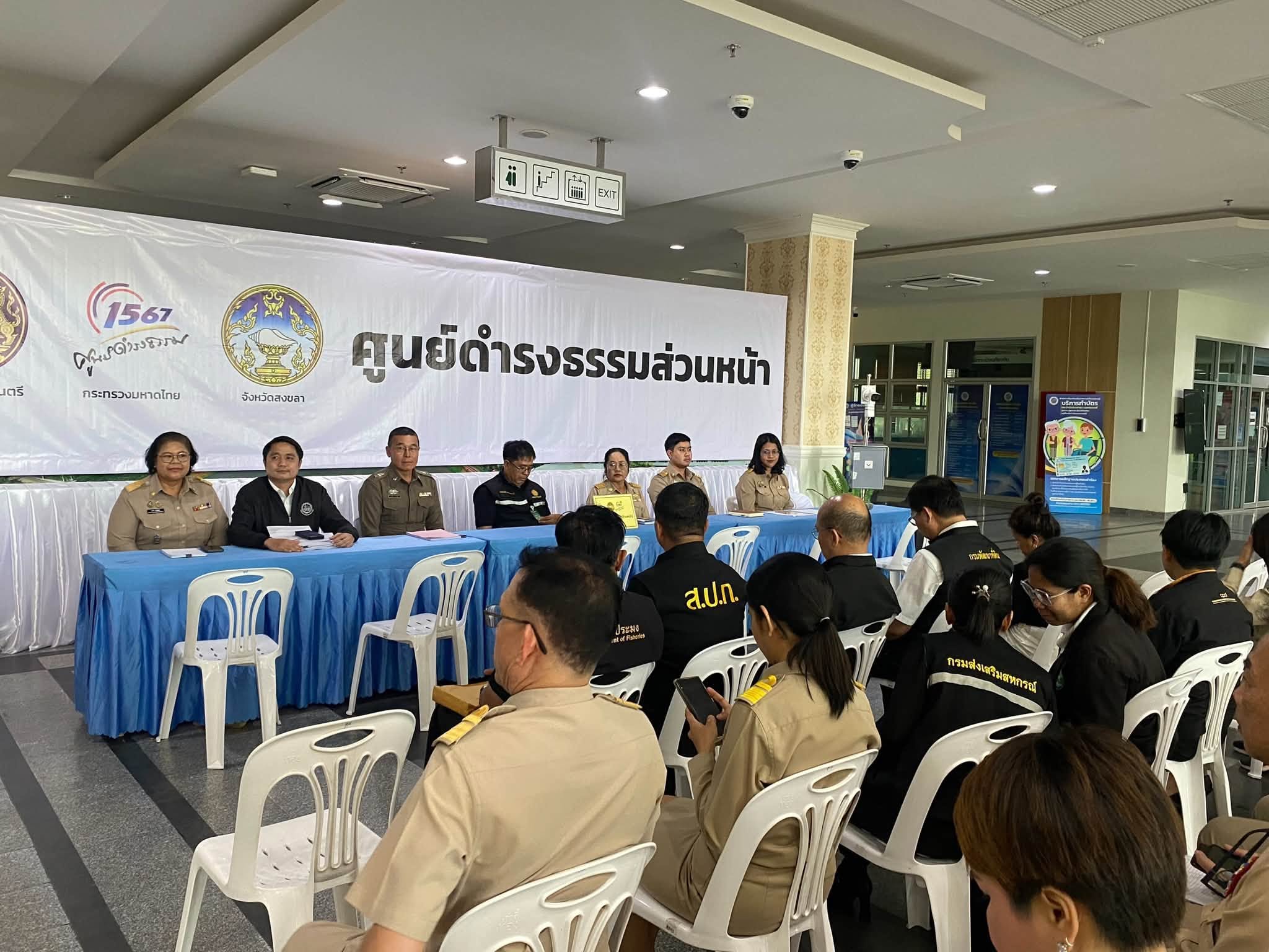 title - ส.ป.ก. ร่วมประจำศูนย์ดำรงธรรม ใน ครม.สัญจร 1/2569 